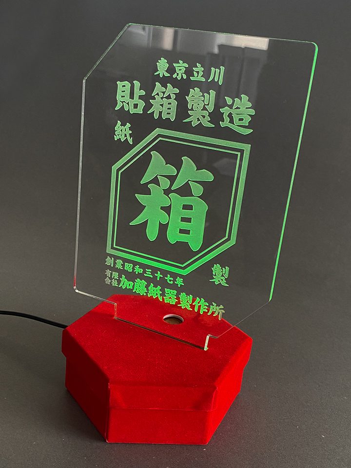 アクリル板