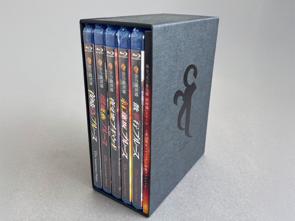 Blu-ray5冊+ブックレット用三方背