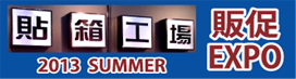 2013�N�̑��G�L�X�|