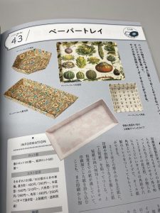 雑誌 「デザインのひきだし42」に弊社商品が掲載されました | 紙箱